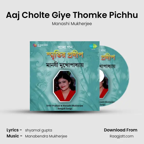 Aaj Cholte Giye Thomke Pichhu mp3 song