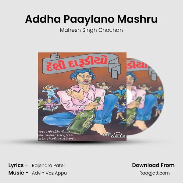 Addha Paaylano Mashru mp3 song