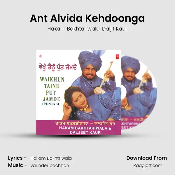 Ant Alvida Kehdoonga mp3 song