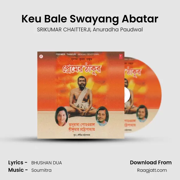 Keu Bale Swayang Abatar mp3 song