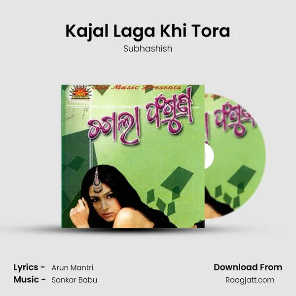 Kajal Laga Khi Tora mp3 song