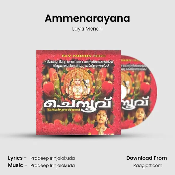 Ammenarayana - Laya Menon album cover 