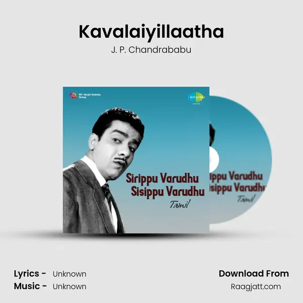 Kavalaiyillaatha mp3 song