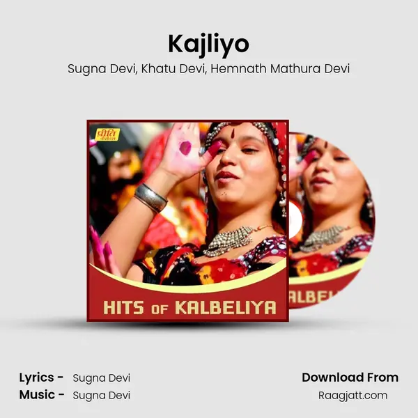 Kajliyo mp3 song