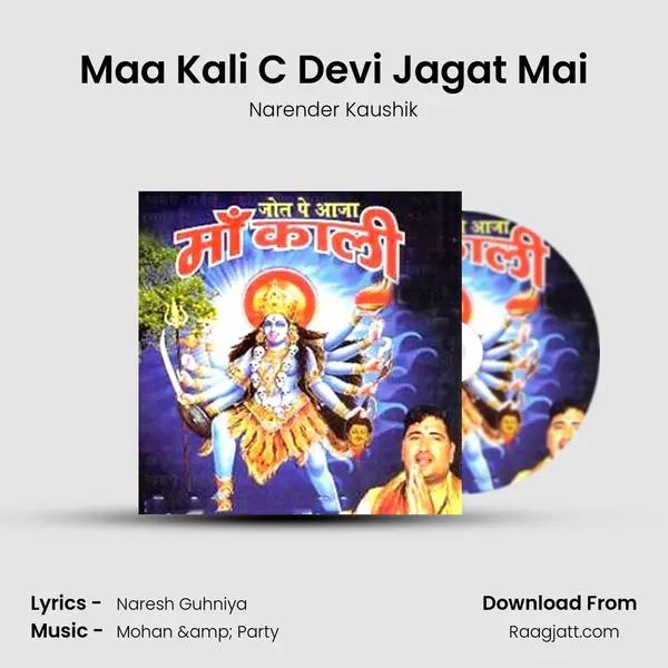 Maa Kali C Devi Jagat Mai mp3 song