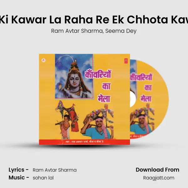 Bhole Ki Kawar La Raha Re Ek Chhota Kawariya - Ram Avtar Sharma album cover 