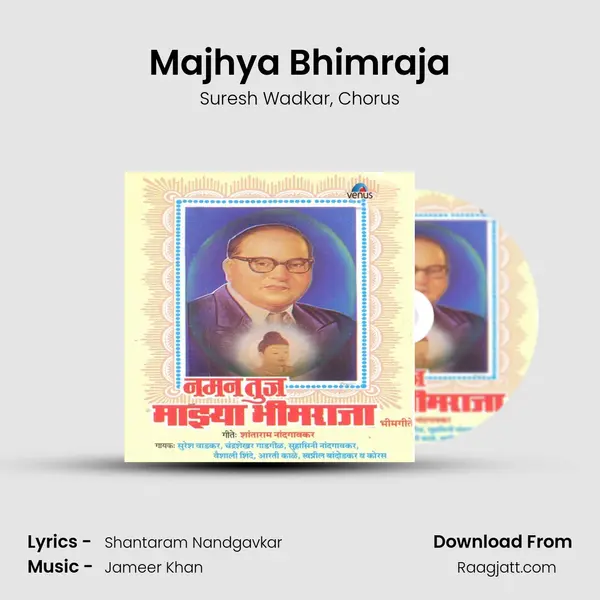 Majhya Bhimraja mp3 song