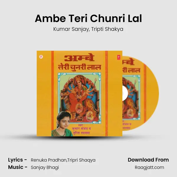 Ambe Teri Chunri Lal mp3 song