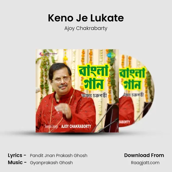 Keno Je Lukate mp3 song