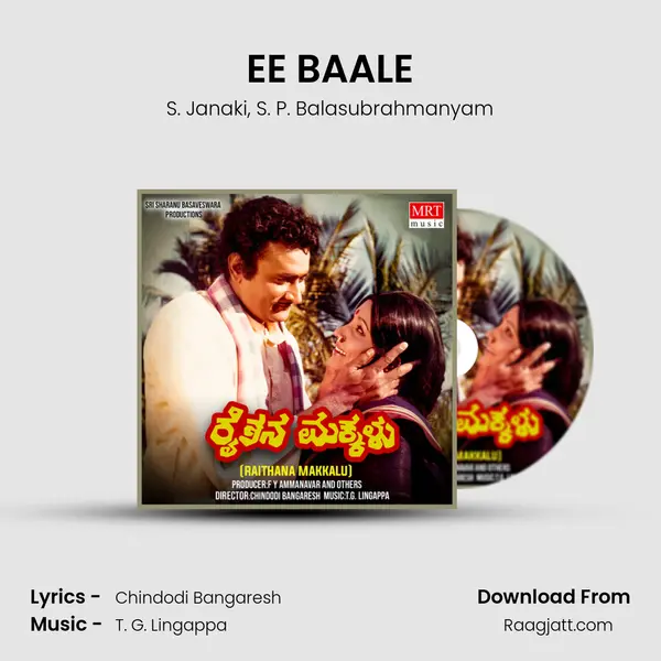 EE BAALE - S. Janaki album cover 