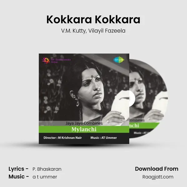 Kokkara Kokkara mp3 song