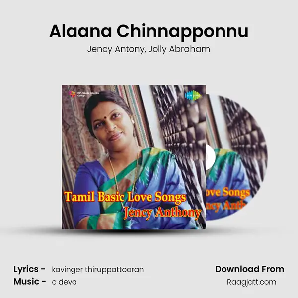 Alaana Chinnapponnu mp3 song