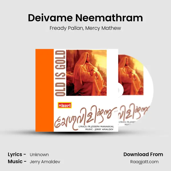 Deivame Neemathram mp3 song