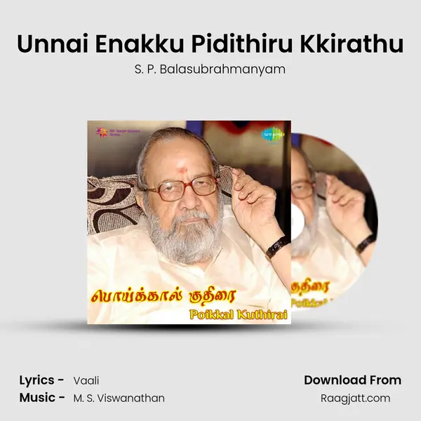 Unnai Enakku Pidithiru Kkirathu - S. P. Balasubrahmanyam album cover 