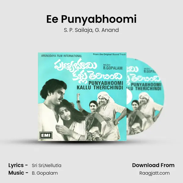 Ee Punyabhoomi mp3 song