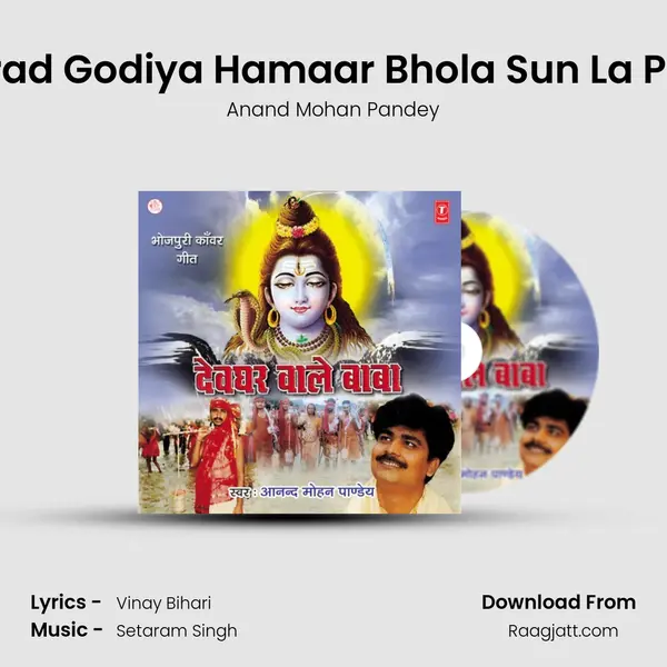 Bharad Godiya Hamaar Bhola Sun La Pukar mp3 song