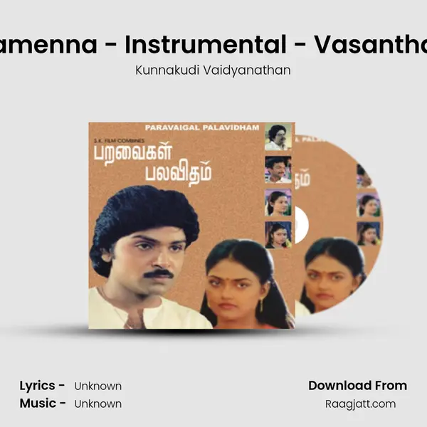 Mayakkamenna - Instrumental - Vasantha Maligai - Kunnakudi Vaidyanathan album cover 