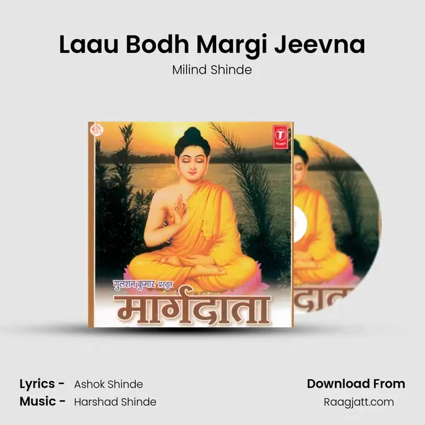 Laau Bodh Margi Jeevna - Milind Shinde album cover 