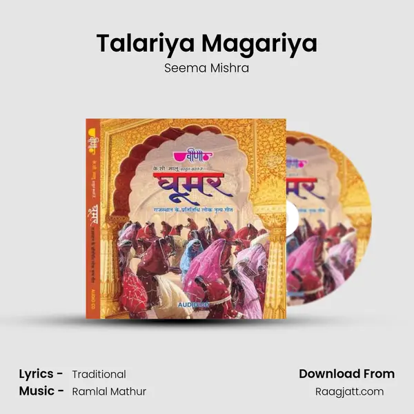 Talariya Magariya - Seema Mishra album cover 