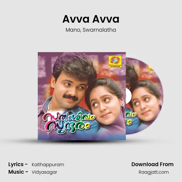 Avva Avva mp3 song