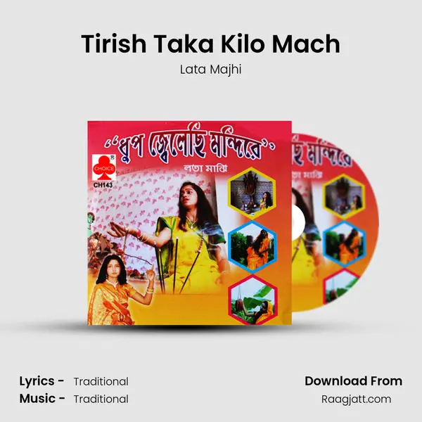 Tirish Taka Kilo Mach mp3 song