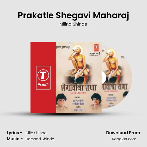 Prakatle Shegavi Maharaj - Milind Shinde album cover 