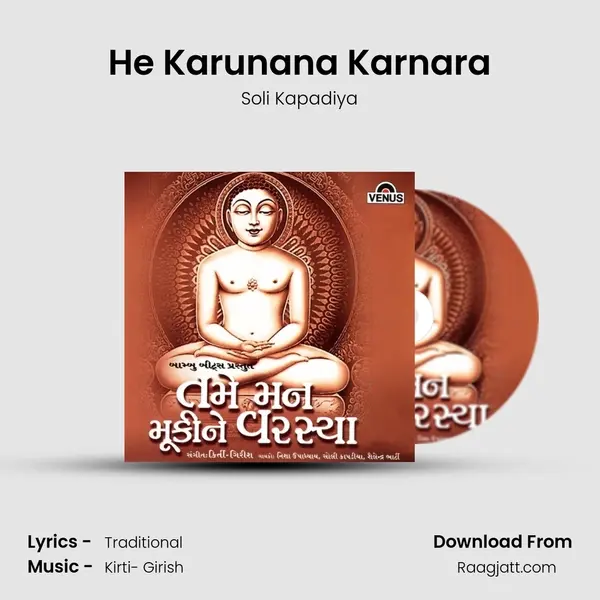 He Karunana Karnara mp3 song