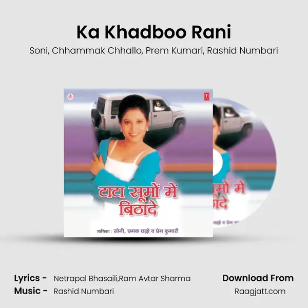 Ka Khadboo Rani - Soni album cover 