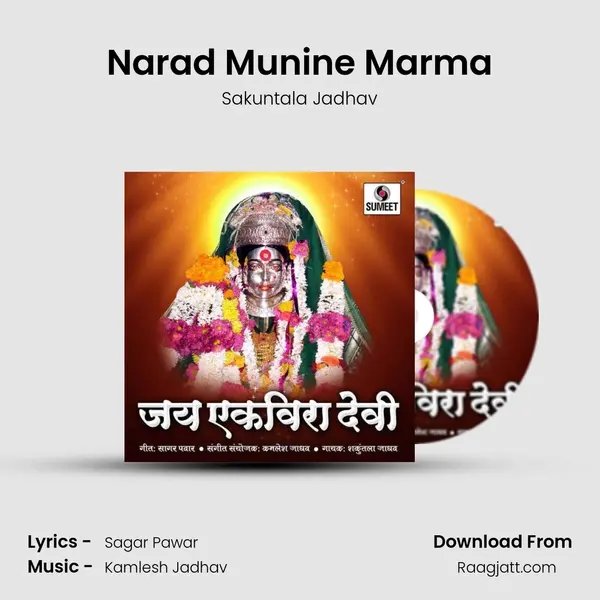 Narad Munine Marma - Sakuntala Jadhav album cover 