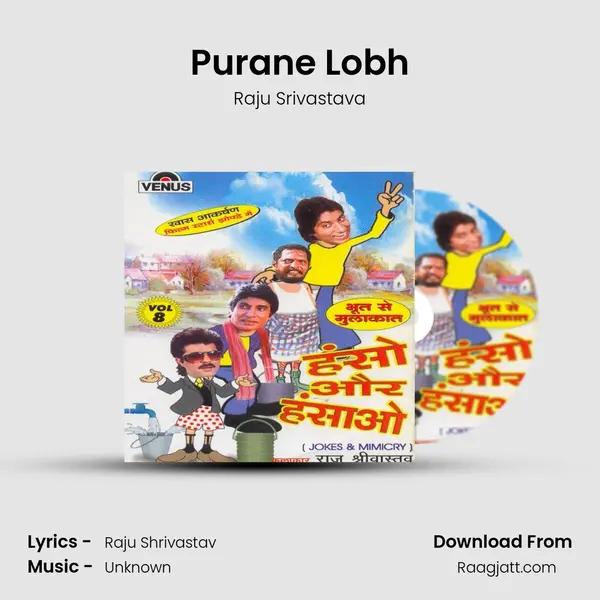 Purane Lobh - Raju Srivastava album cover 