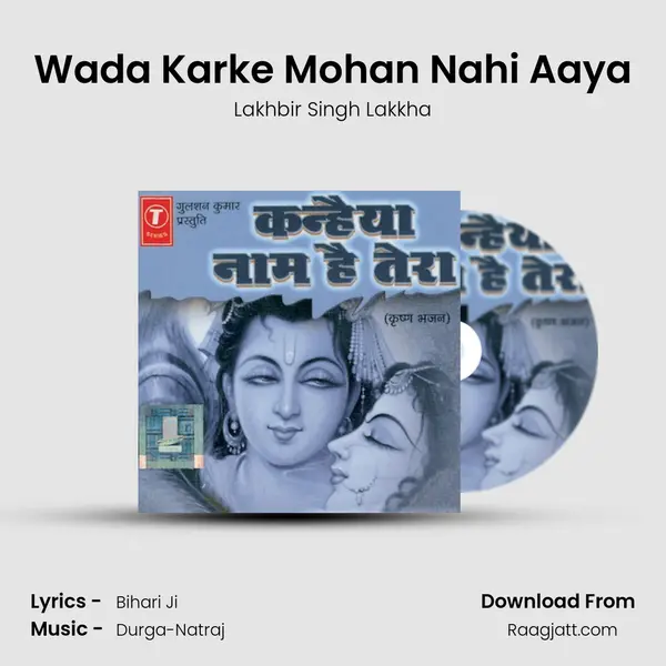 Wada Karke Mohan Nahi Aaya mp3 song