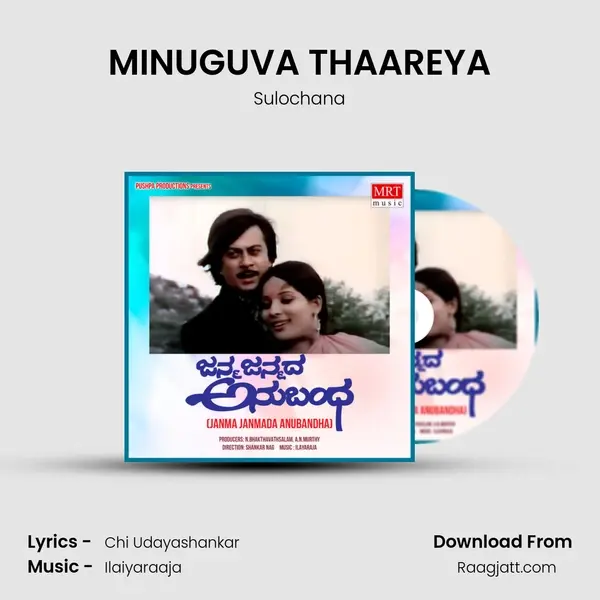 MINUGUVA THAAREYA - Sulochana album cover 