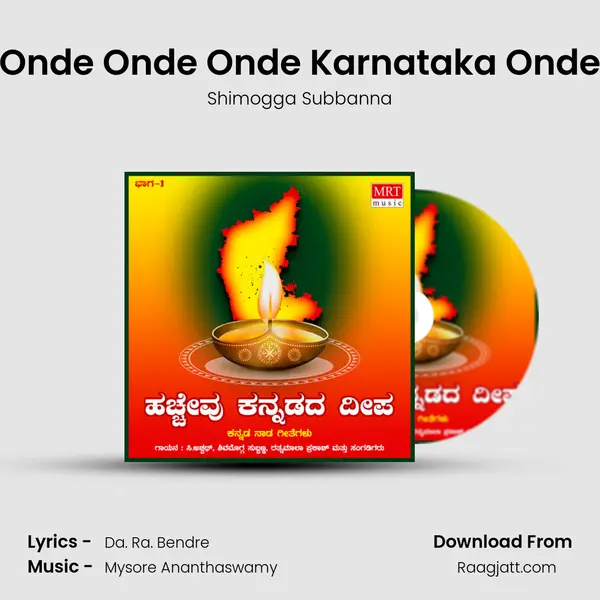 Onde Onde Onde Karnataka Onde mp3 song