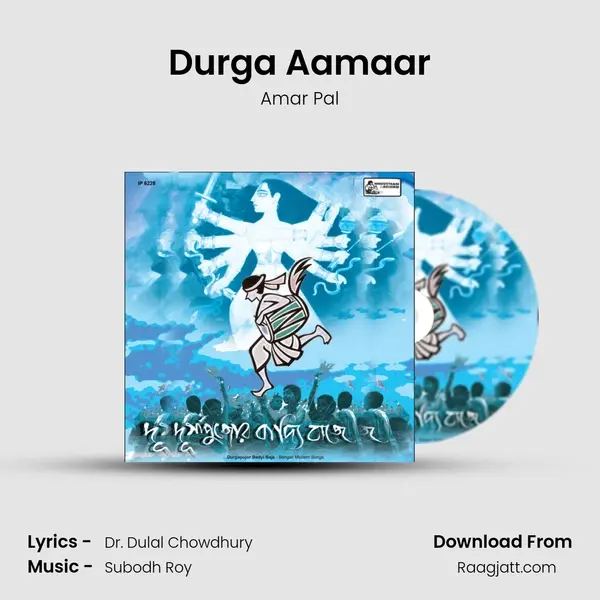 Durga Aamaar - Amar Pal album cover 