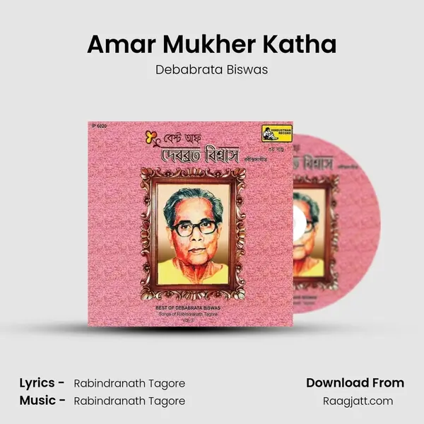 Amar Mukher Katha - Debabrata Biswas album cover 