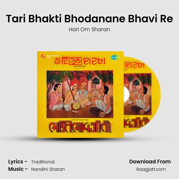 Tari Bhakti Bhodanane Bhavi Re mp3 song