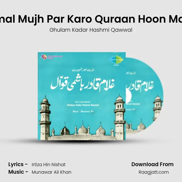 Amal Mujh Par Karo Quraan Hoon Main mp3 song