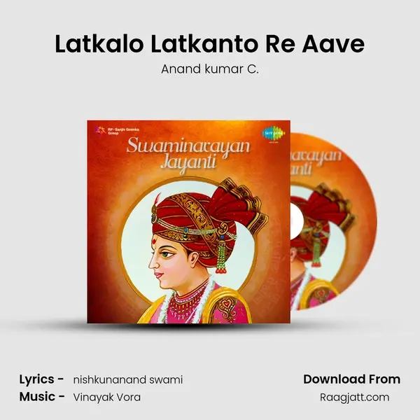 Latkalo Latkanto Re Aave mp3 song