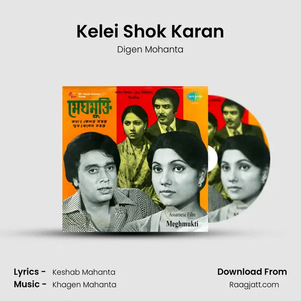 Kelei Shok Karan mp3 song