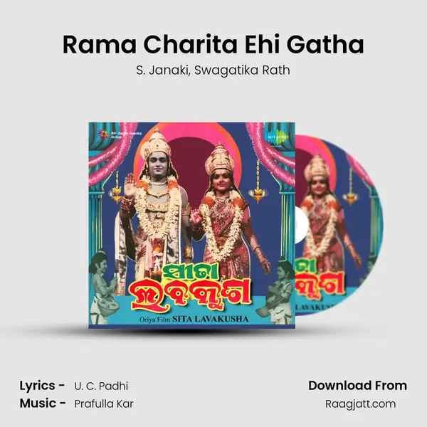 Rama Charita Ehi Gatha - S. Janaki album cover 