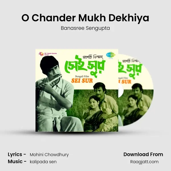 O Chander Mukh Dekhiya - Banasree Sengupta album cover 