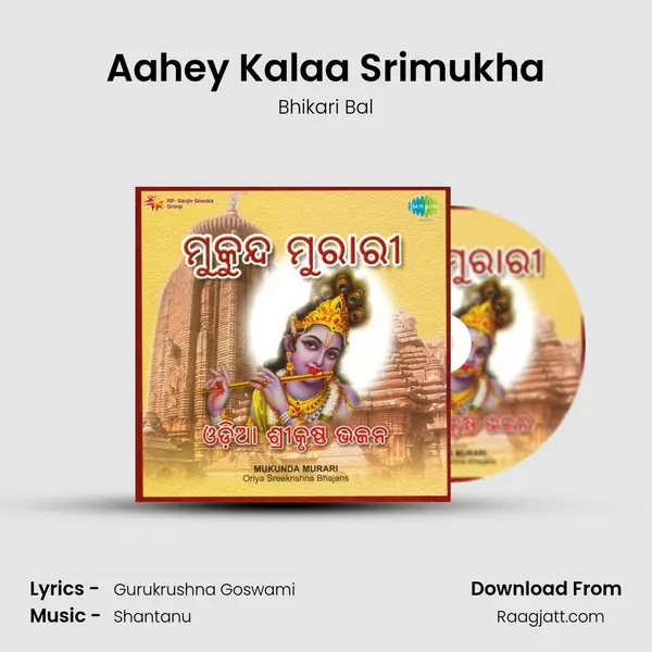 Aahey Kalaa Srimukha mp3 song