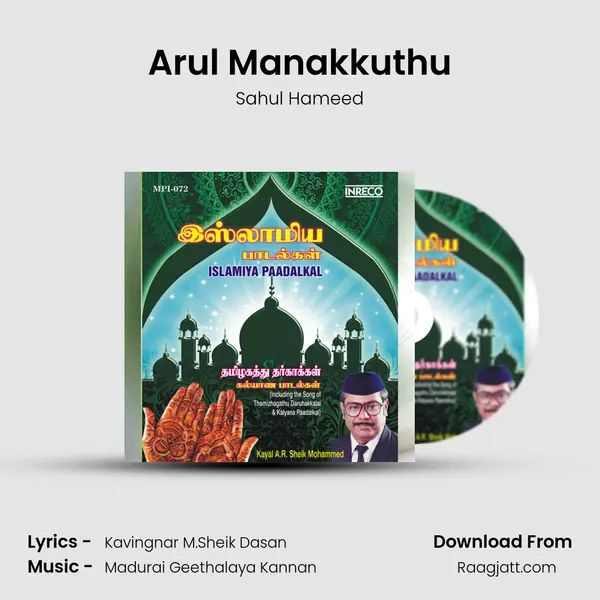 Arul Manakkuthu mp3 song