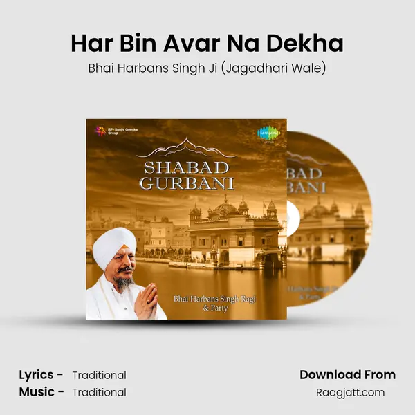 Har Bin Avar Na Dekha mp3 song