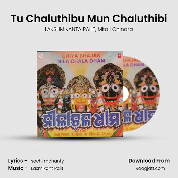 Tu Chaluthibu Mun Chaluthibi mp3 song