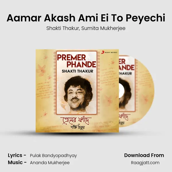 Aamar Akash Ami Ei To Peyechi mp3 song