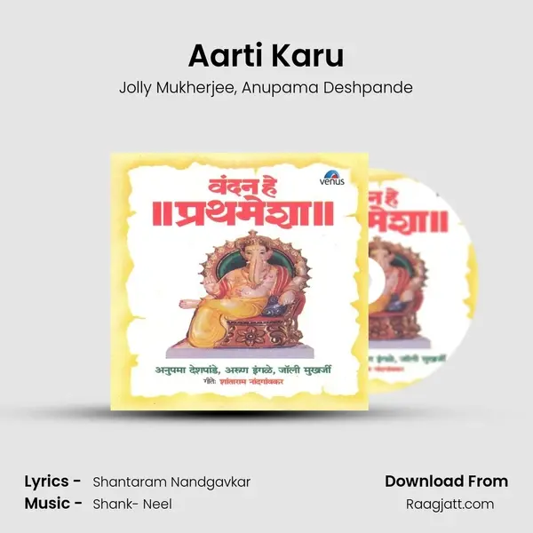 Aarti Karu mp3 song