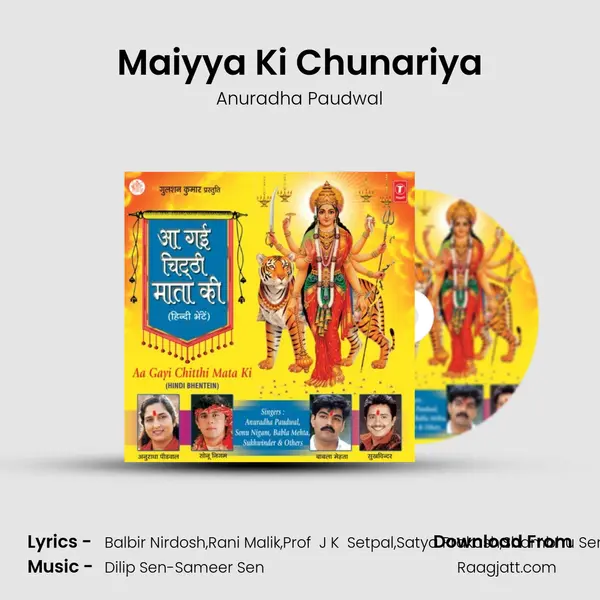 Maiyya Ki Chunariya - Anuradha Paudwal album cover 