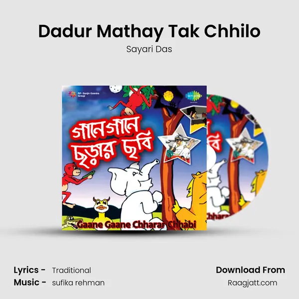 Dadur Mathay Tak Chhilo - Sayari Das album cover 