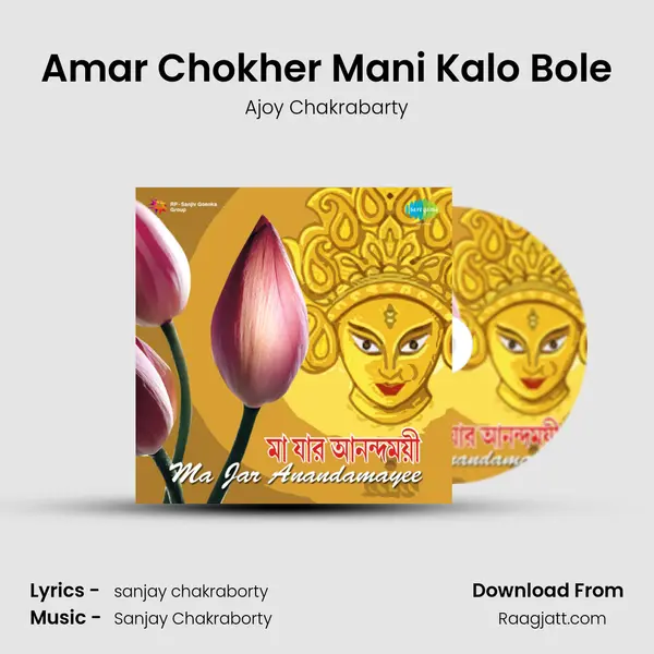 Amar Chokher Mani Kalo Bole mp3 song